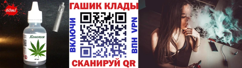 Еда ТГК конопля  Купить закладки  Калач-на-Дону 
