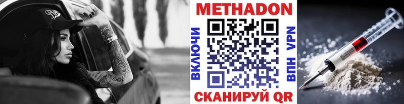 МЕТАДОН мёд  Купить  Калач-на-Дону 